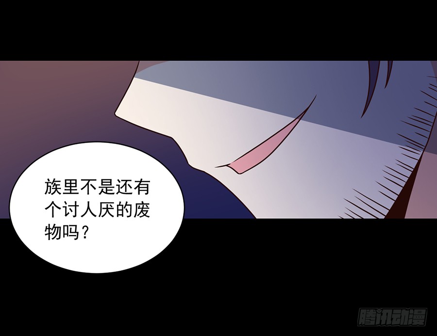 萌师在上漫画免费观看全集下拉式漫画漫画,第60话 往事不堪回首2图