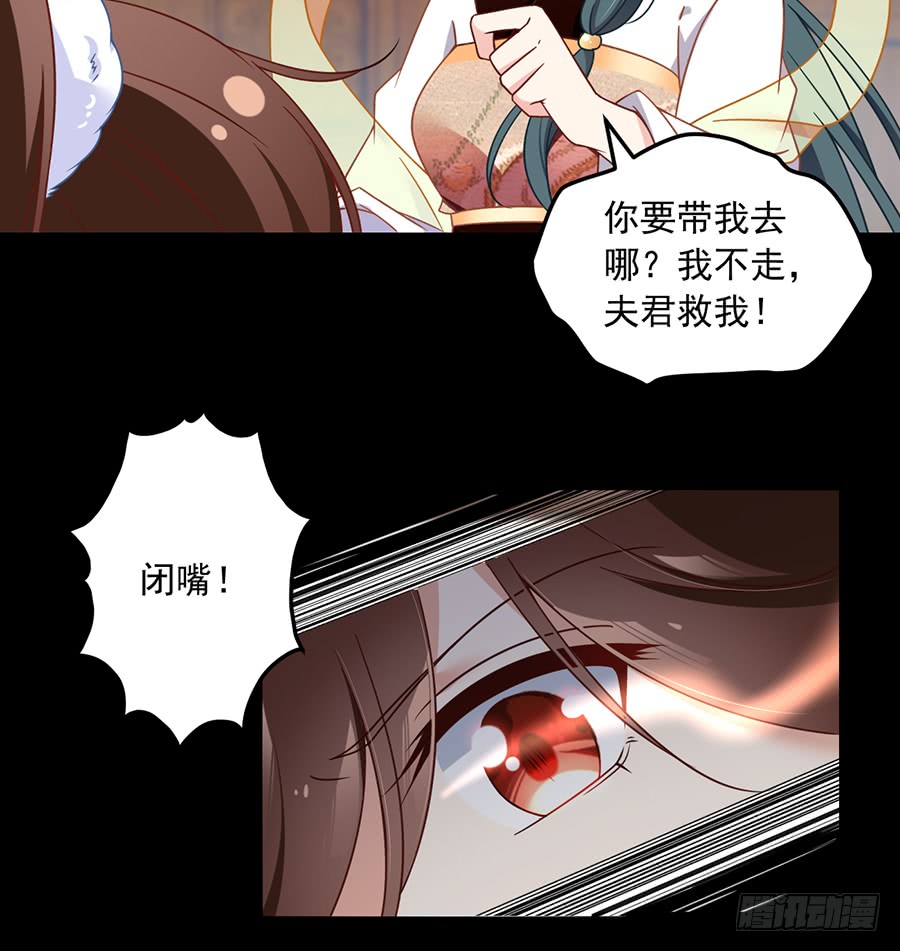 萌师在上小说免费观看漫画,第77话 拦路少年2图