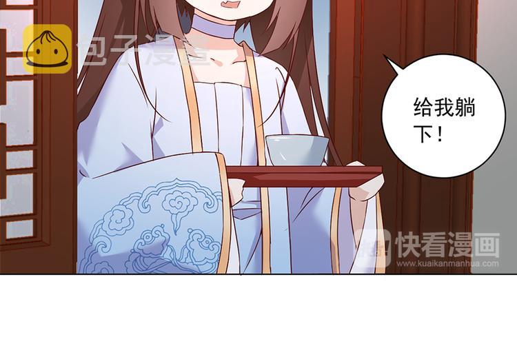 萌师在上小说全文免费阅读漫画,第17话 想要变强的决心（上）2图