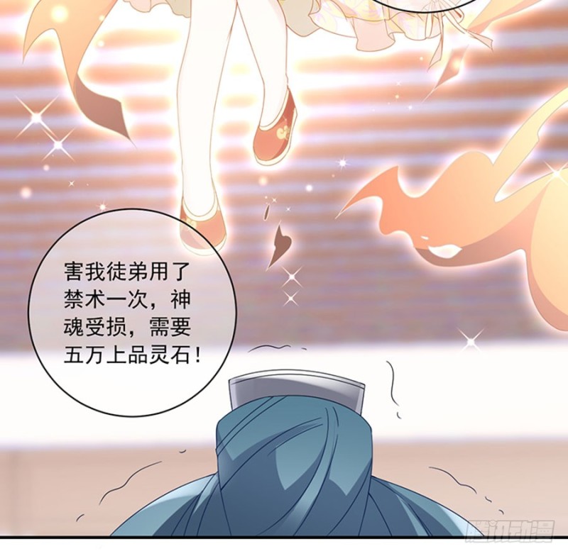 萌师在上现代版漫画叫什么漫画,120.强者之心1图