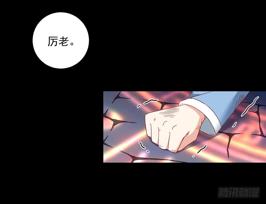 萌师在上漫画免费阅读全集奇漫屋漫画,第33话 元初的反击1图