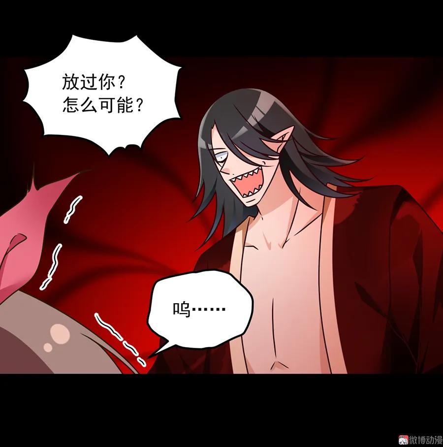 萌师在上漫画免费阅读漫画,第74话 我找到你了2图