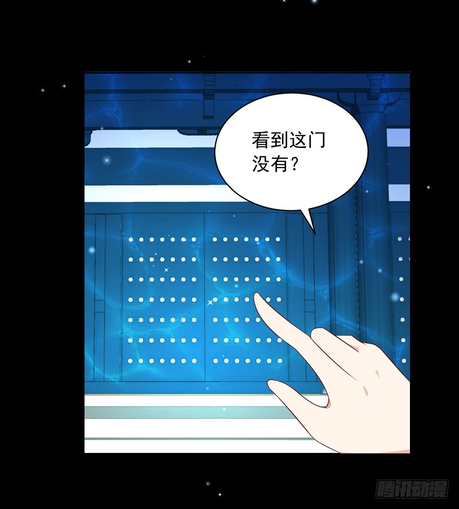 萌师在上漫画全集免费阅读奇漫屋漫画,第46话 龙王的新房2图