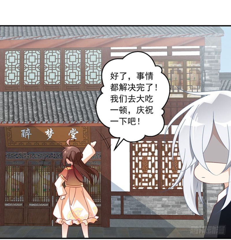 萌师在上小说全文免费阅读漫画,121.男主注孤生2图