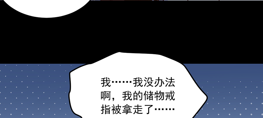 萌师在上漫画免费阅读下拉式漫画星球漫画,第73话 混元宗大本营2图