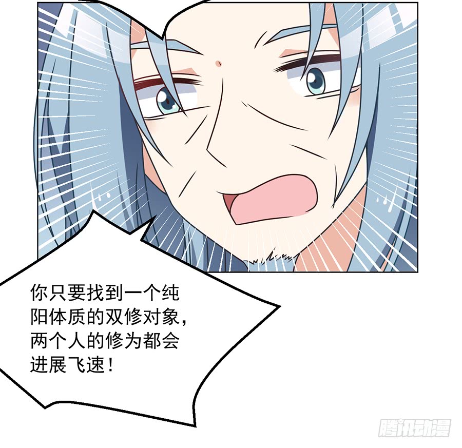 萌师在上现代版漫画叫什么漫画,第71话 狗粮在脸上胡乱的拍1图