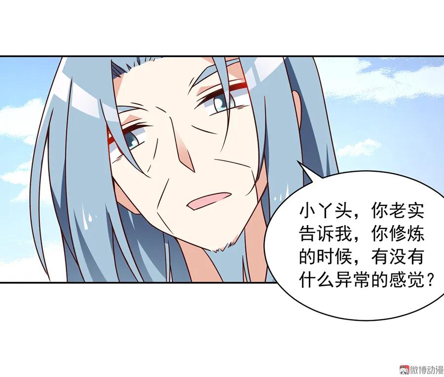 萌师在上现代版漫画叫什么漫画,第70话 阴阳转生体2图