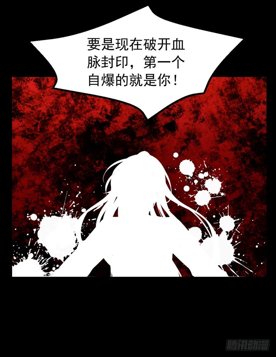 萌师在上漫画免费阅读全集奇漫屋漫画,第33话 元初的反击2图