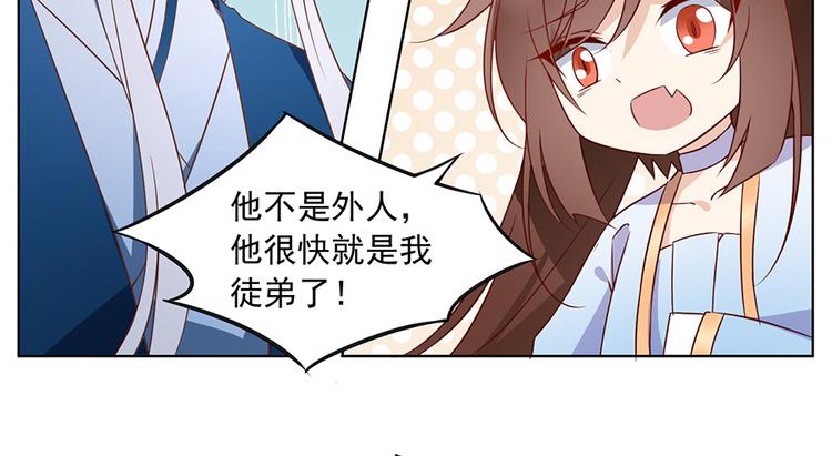 萌师在上漫画免费下拉式全集漫画,第18话 想要变强的决心（下）1图