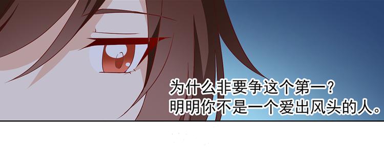 萌师在上漫画免费阅读全集下拉式6漫画免费下拉式漫画,第25话 正式收徒2图