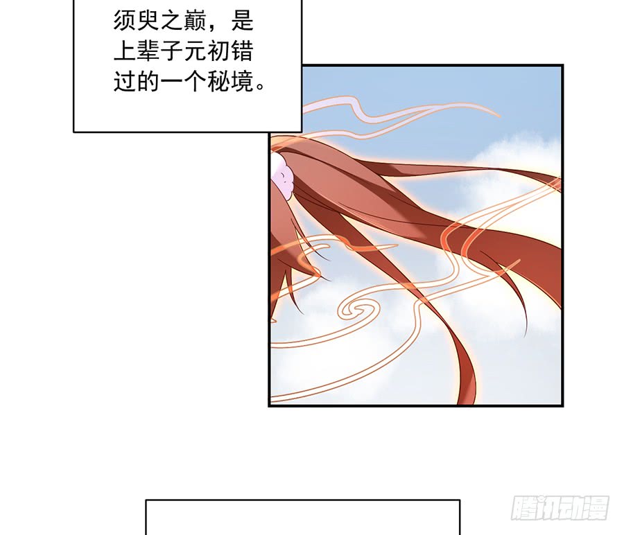 萌师在上小说全文免费阅读漫画,第80话 诡异的母子2图