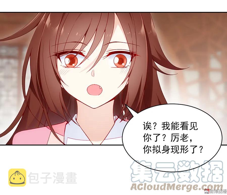 萌师在上漫画免费阅读漫画,第66话 想要陪你一起长大1图