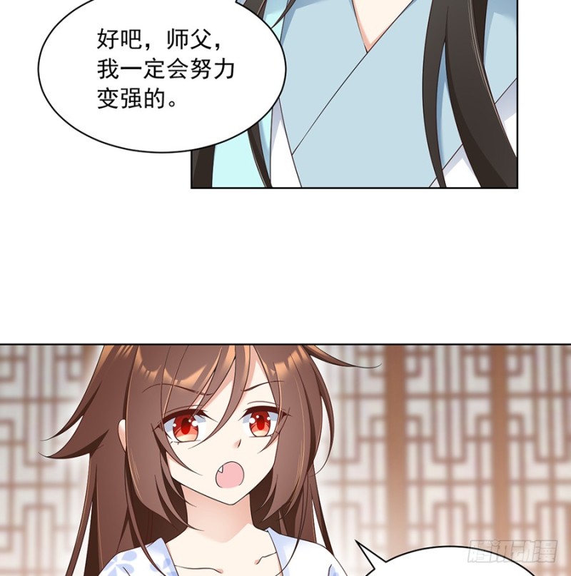 萌师在上漫画一口气看完漫画,87.盖掉她的吻2图