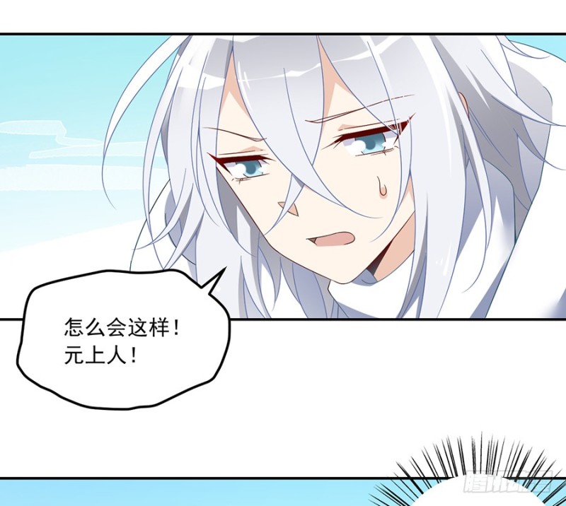 萌师在上什么时候更新漫画,97.师父的执念1图