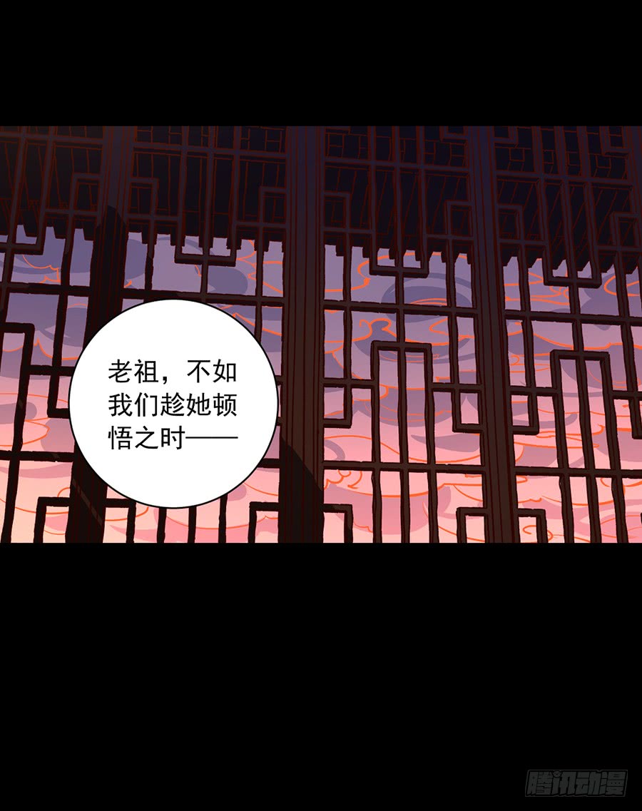 萌师在上漫画免费阅读全集奇漫屋漫画,第31话 危机降临2图