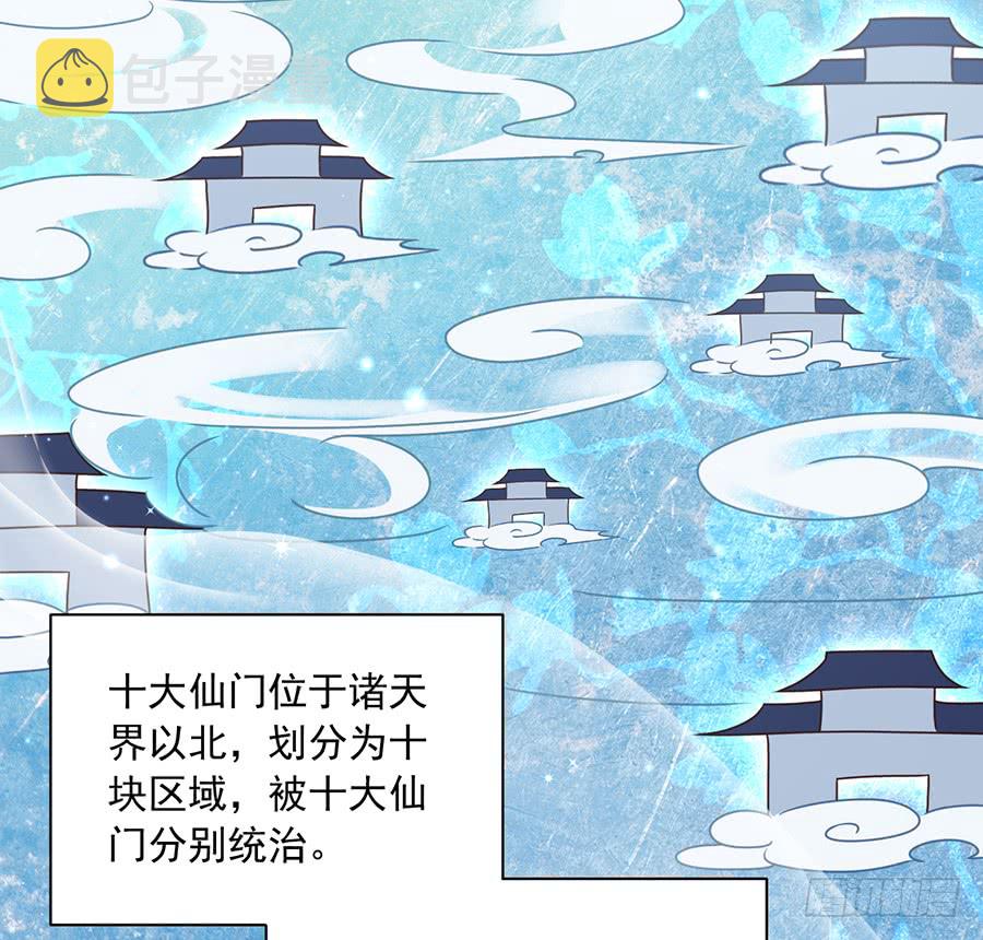 萌师在上 逆徒别乱来免费阅读漫画,第58话 重回夜家2图