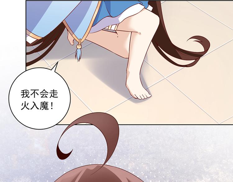 萌师在上漫画免费下拉式全集漫画,第18话 想要变强的决心（下）1图