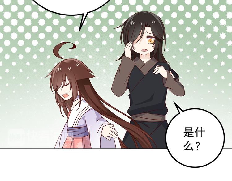 萌师在上漫画免费阅读漫画,第8话 师徒二人的交心史（下）1图