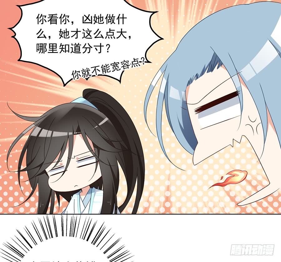 萌师在上漫画免费阅读全集下拉式零点漫画漫画,第76话 她真的是他的娘亲吗？2图