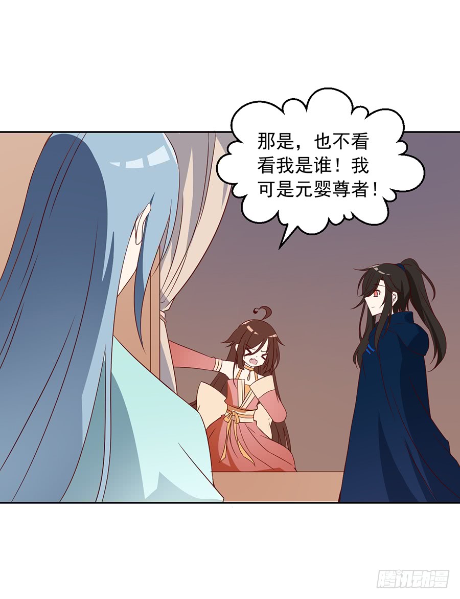 萌师在上漫画一口气看完漫画,第30话 长生与人生1图