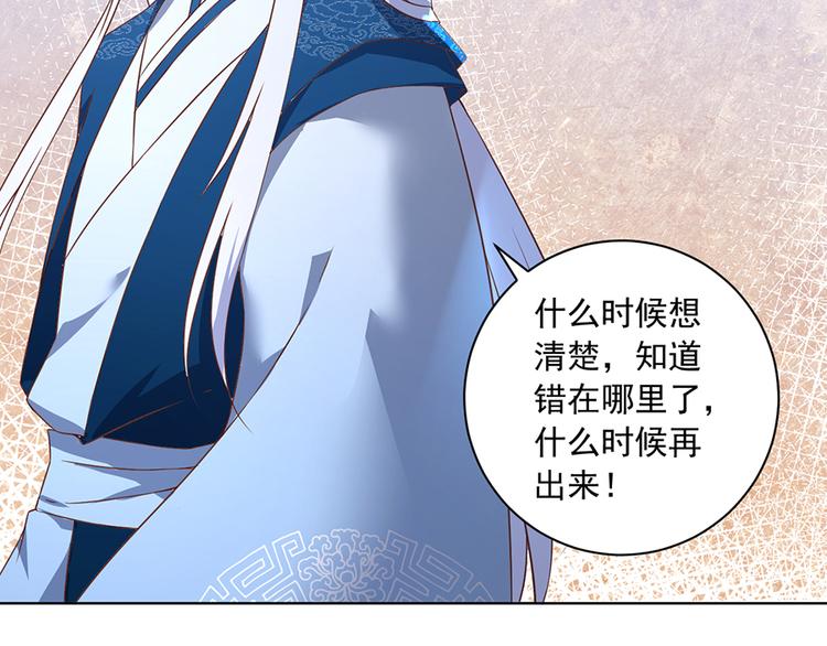 萌师在上漫画免费下拉式全集漫画,第18话 想要变强的决心（下）2图