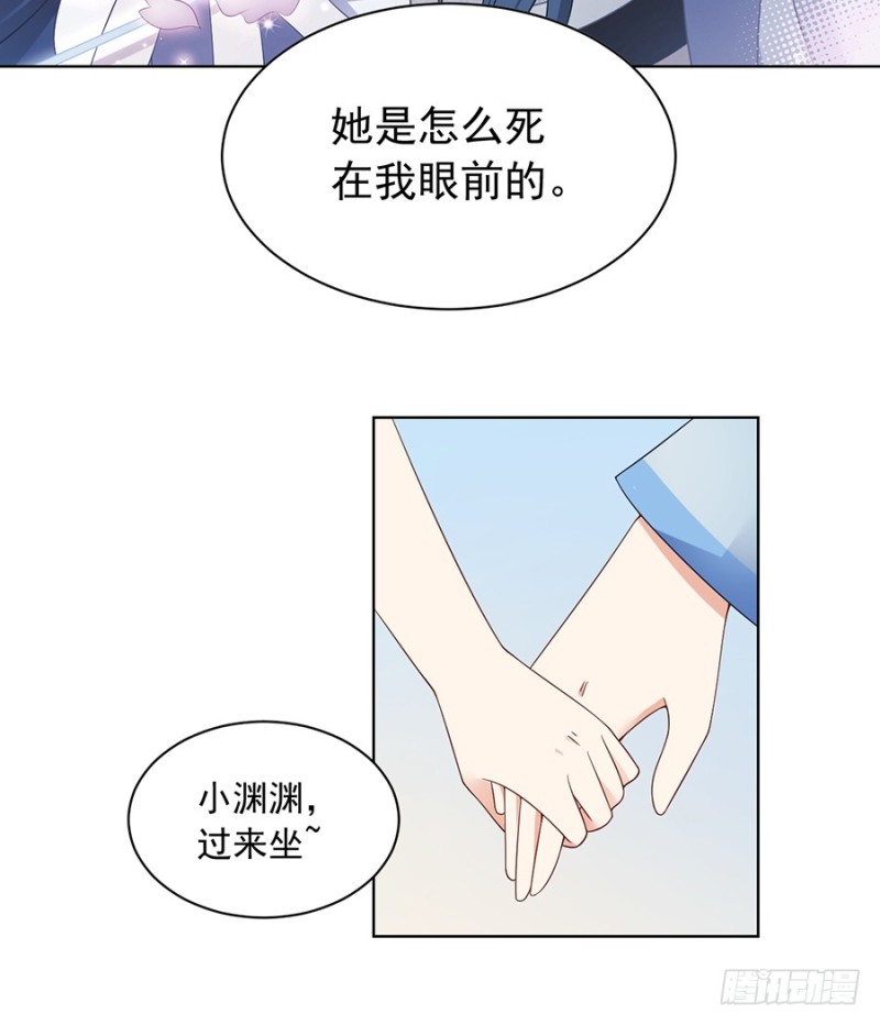萌师在上漫画免费阅读漫画,第87话 盖掉她的吻2图