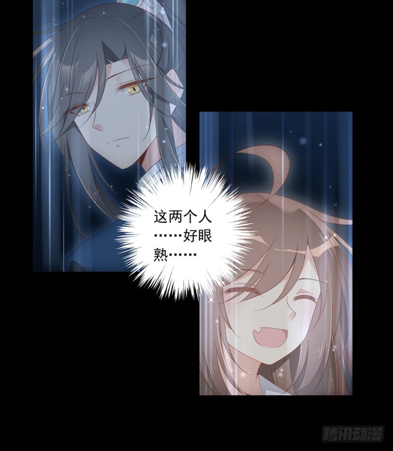 萌师在上动漫合集漫画,第106话 说喜欢我的师父2图