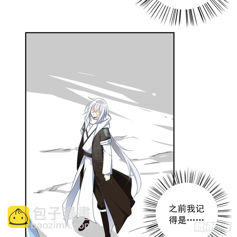 萌师在上结局怎样了漫画,97.师父的执念2图