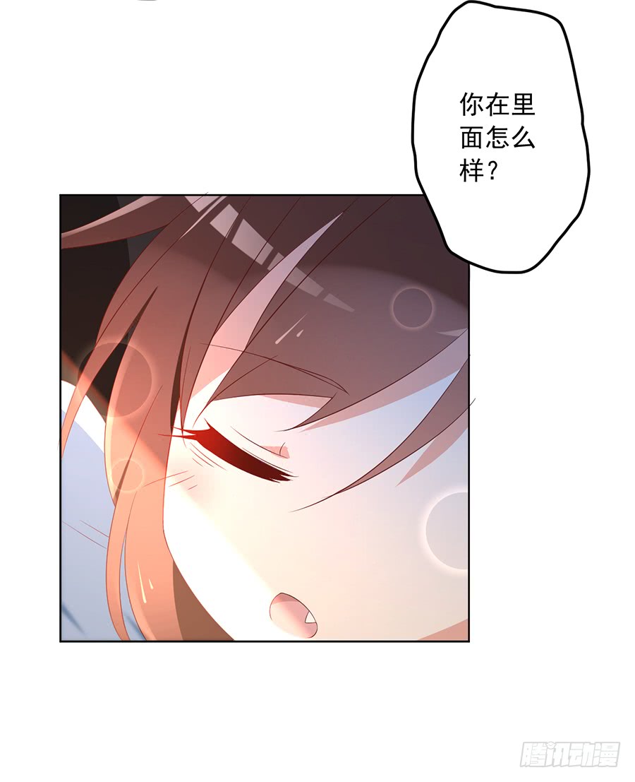 萌师在上逆徒别乱来小说笔趣阁无弹窗漫画,第41话 欲壑难填2图