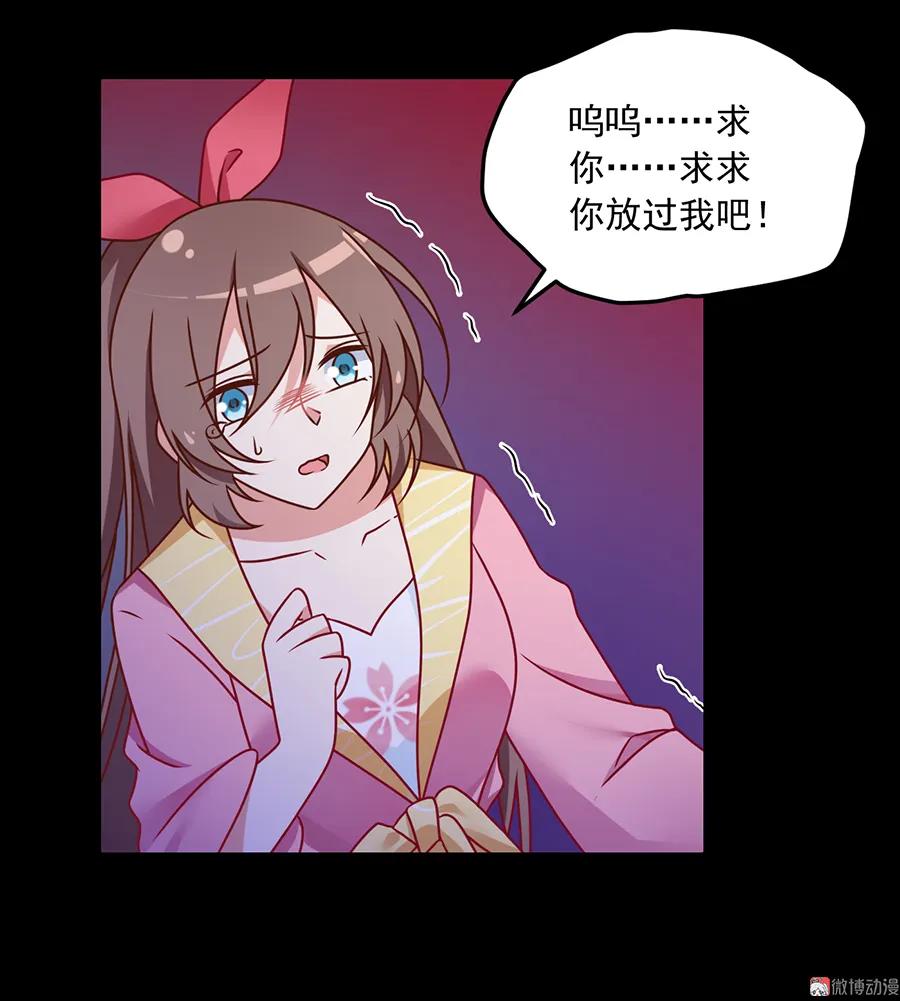 萌师在上小说免费漫画,第74话 我找到你了2图