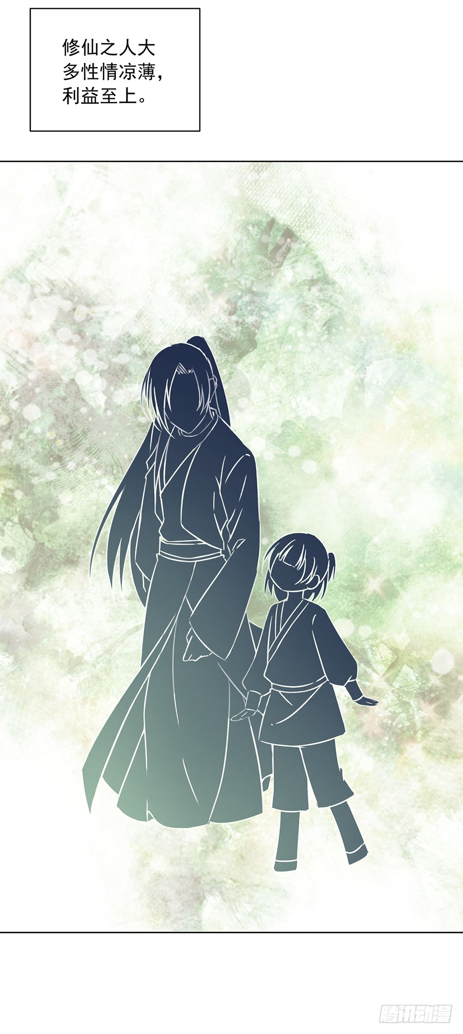 萌师在上逆徒别乱来小说笔趣阁无弹窗漫画,第38话 纪红颜的手段1图