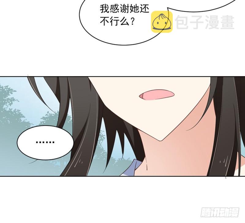 萌师在上元初怀孕是在第几章漫画,87.盖掉她的吻2图