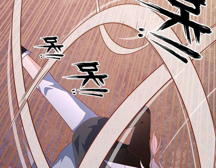 萌师在上漫画免费下拉式酷漫屋漫画,第23话 破解秘法2图