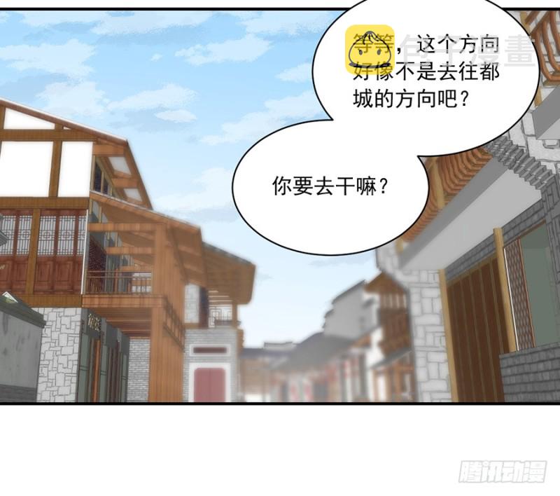 萌师在上漫画免费阅读全集下拉式仙漫网漫画,第104话 祭拜故人2图