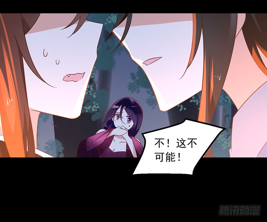 萌师在上酷漫屋漫画,第51话 同心锁情2图