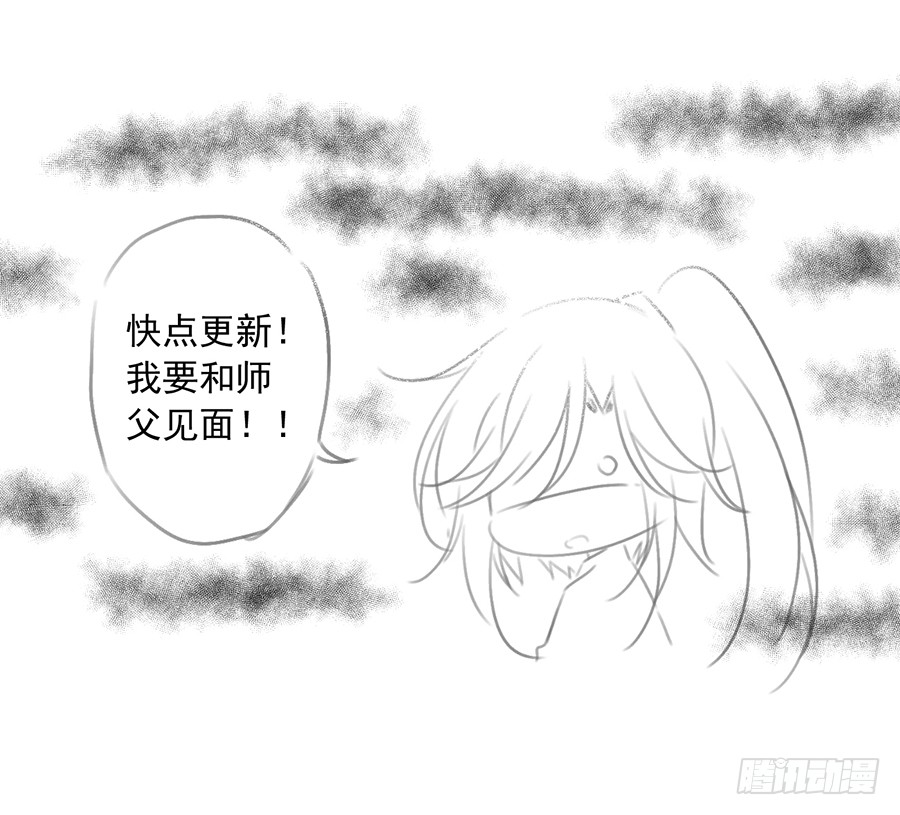 萌师在上一口气看完漫画,第54话 师父对我的感情1图