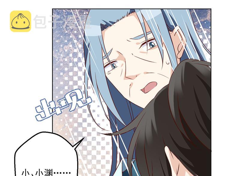 萌师在上逆徒别乱来小说阅读免费漫画,第16话 两败俱伤2图