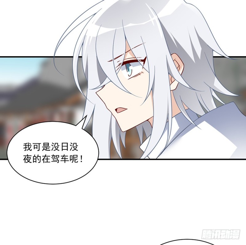 萌师在上漫画免费阅读全集下拉式仙漫网漫画,第104话 祭拜故人1图