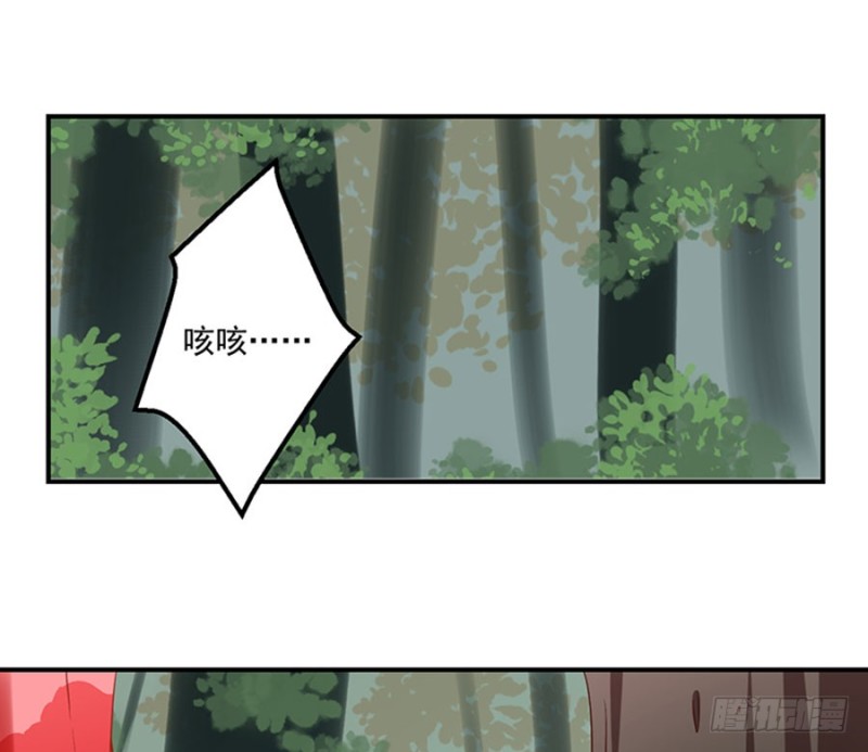 萌师在上逆徒别乱来漫画,114.后背的秘密1图