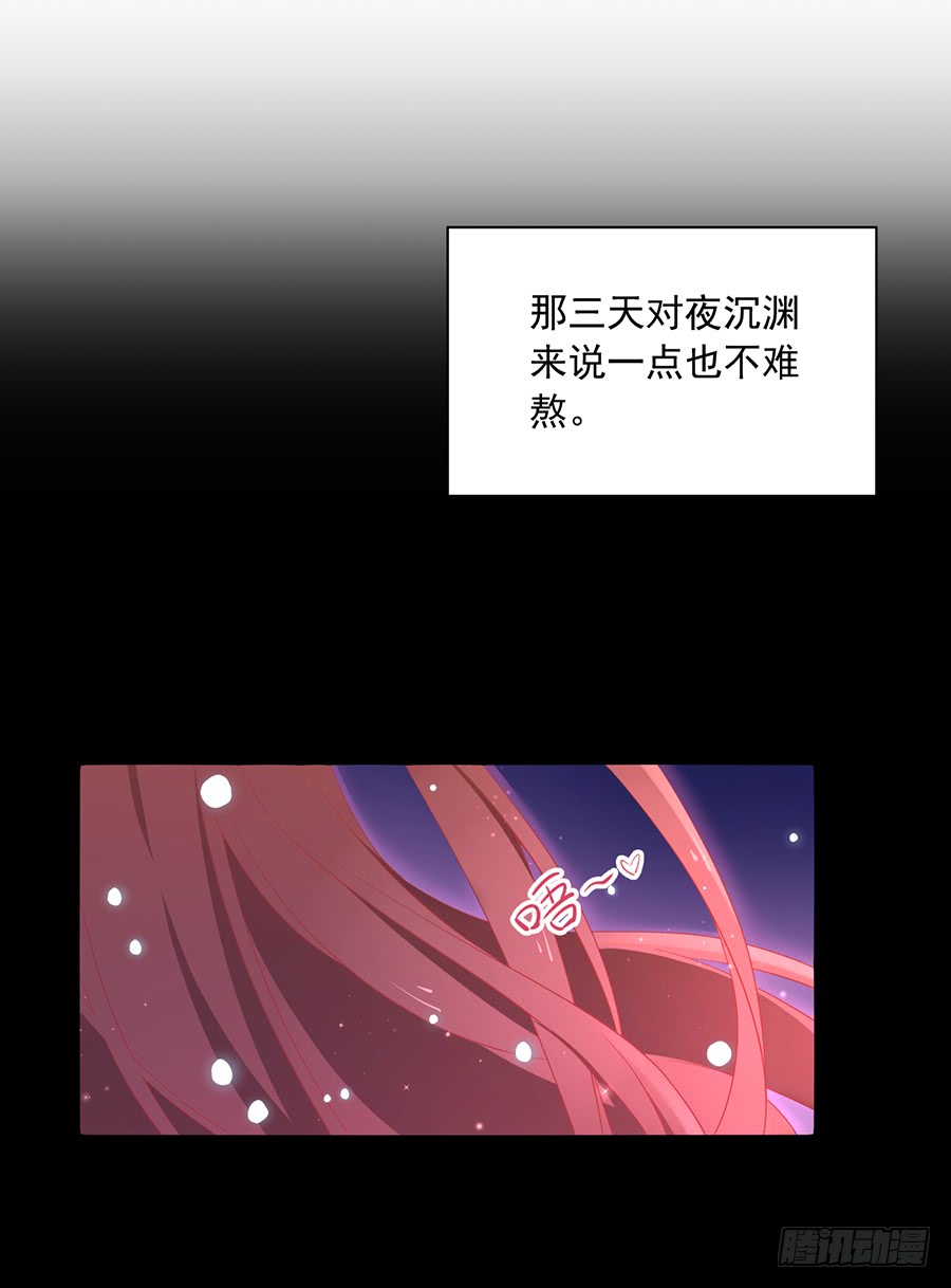 萌师在上逆徒别乱来小说笔趣阁无弹窗漫画,第41话 欲壑难填2图