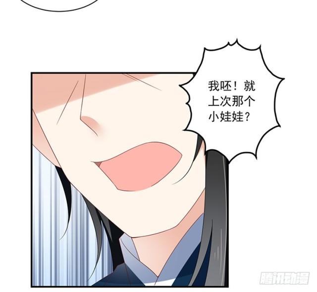 萌师在上小说免费阅读下拉式笔趣阁漫画,112.断指之痛2图