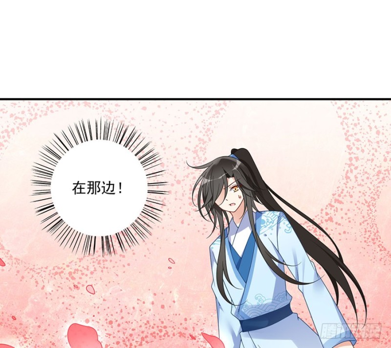 萌师在上小说免费阅读全文漫画,109.神魂和一2图