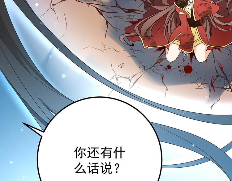 萌师在上全集免费阅读漫画,第1话 提剑救世界（上）1图