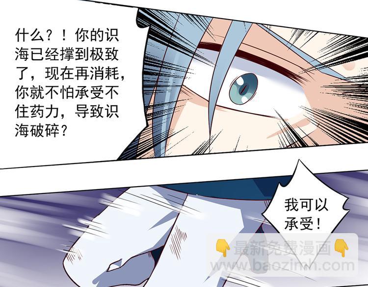 萌师在上逆徒别乱来小说阅读免费漫画,第16话 两败俱伤1图