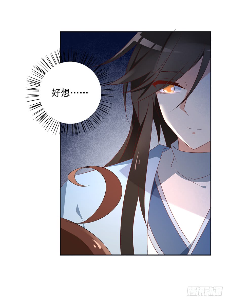 萌师在上逆徒别乱来小说笔趣阁无弹窗漫画,第41话 欲壑难填1图