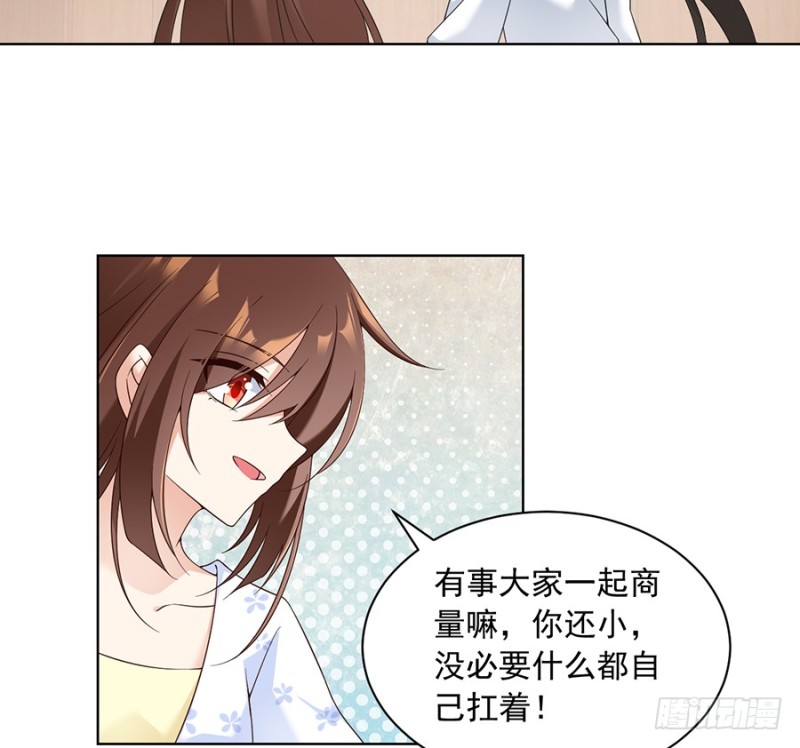 萌师在上逆徒别乱来小说阅读免费漫画,第87话 盖掉她的吻2图