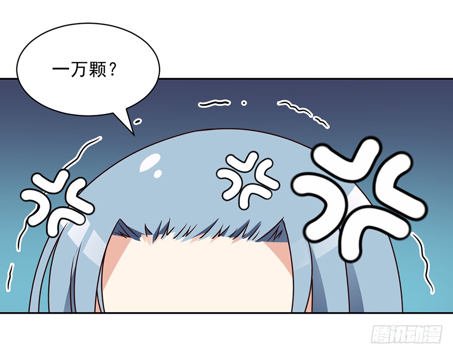 萌师在上漫画免费阅读全集下拉式古风漫画网漫画,第62话 越级挑战2图