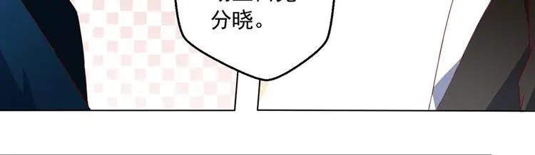 萌师在上结局漫画,第22话 决战之巅1图