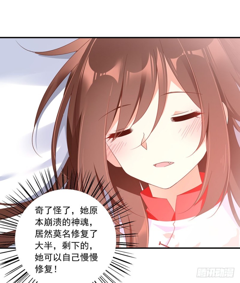 萌师在上漫画免费下拉式360漫画,110.失去了什么1图