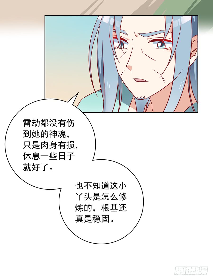 萌师在上漫画下拉式酷漫屋漫画,第37话 什么是师徒1图